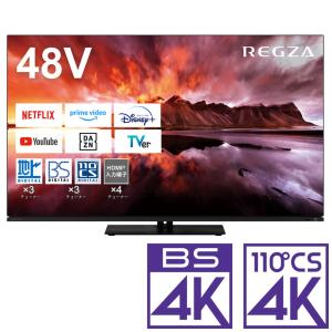 全国設置無料 東芝 テレビ 48X8900N | TOSHIBA REGZA レグザ 全国設置無料 東芝 テレビ 48X8900N | TOSHIBA REGZA レグザ