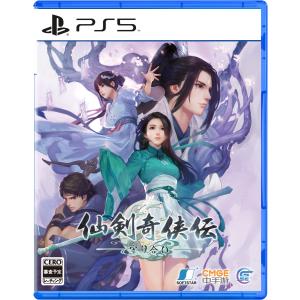 Game Source Entertainment (PS5)仙剣奇侠伝 ー守り合いー 返品種別B