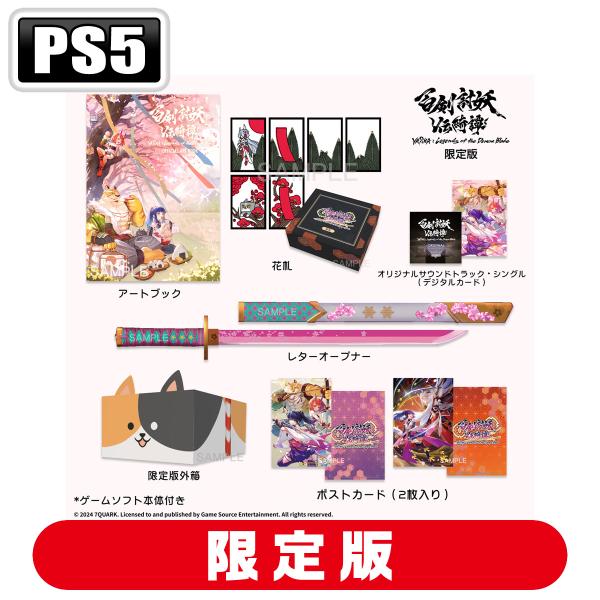Game Source Entertainment (PS5)百剣討妖伝綺譚 限定版 返品種別B