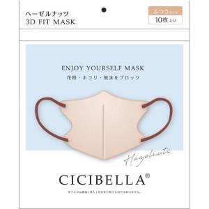 CICIBELLA3DマスクDタイプ ヘーゼルナッツ10枚 LaBella 返品種別A｜joshin