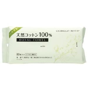 シシベラ ロイヤルタオル 80枚入 CICIBELLA 返品種別A｜joshin