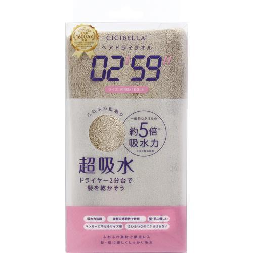 ヘアドライタオル モカ 1枚入 CICIBELLA 返品種別A