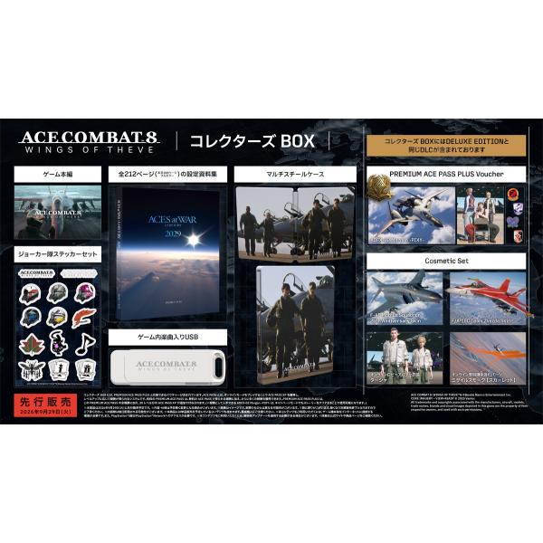 バンダイナムコエンターテインメント (封入特典付)(PS5)ACE COMBAT 8: WINGS ...