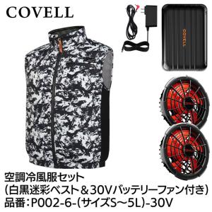 空調服 アイトス 7.2V スターターキット AZ-865963 SKSP02B ブラック