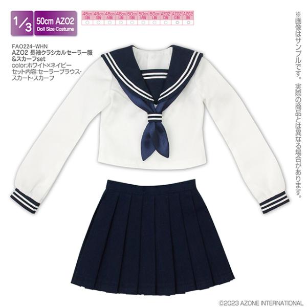 アゾン 1/ 3 AZO2 長袖クラシカルセーラー服＆スカーフset(ホワイト×ネイビー)(FAO2...