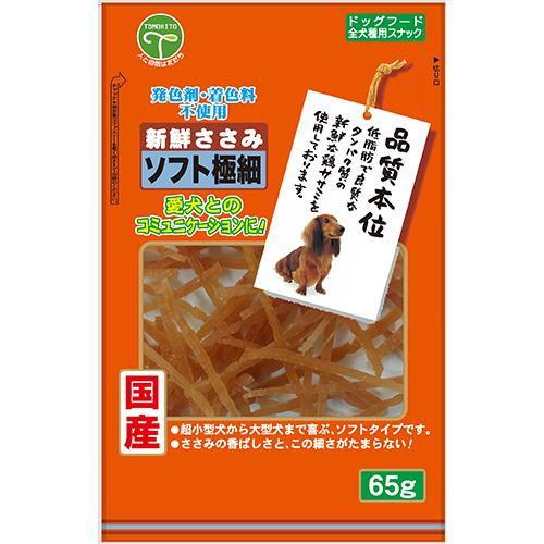 新鮮ささみ ソフト極細 65g 友人 返品種別B