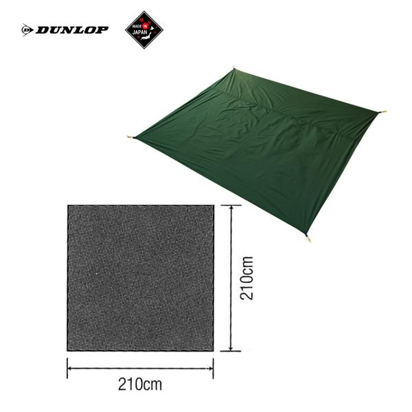 DUNLOP(ダンロップテント) VS-50用グランドシート(5人用) VS50GS  返品種別A
