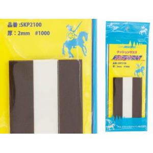 アルゴファイル スポンジナイト 2mm厚 #1000 工具 