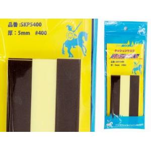 アルゴファイル スポンジナイト 5mm厚 #400 工具 