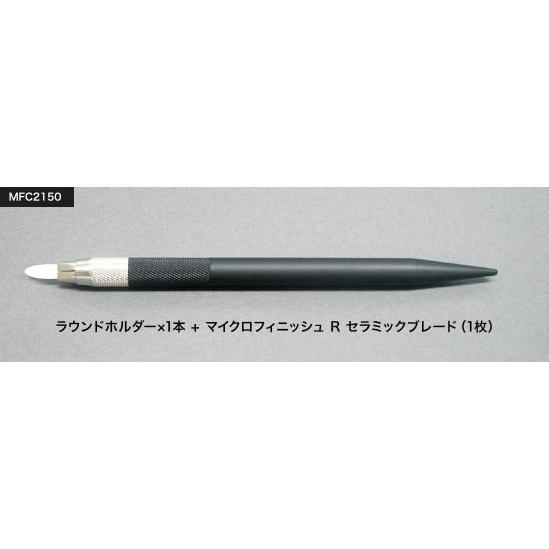 アルゴファイル マイクロフィニッシュR(MFC2150)工具 返品種別B