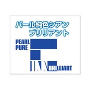 ガイアノーツ パール 純色シアンブリリアント(30063)(ハピネット・ホビーマーケティング流通限定...