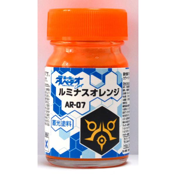 ガイアノーツ (再生産)蒼き鋼のアルペジオ -アルス・ノヴァ- カラーシリーズ AR-07 ルミナス...