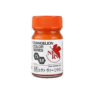 ガイアノーツ エヴァンゲリオン カラーシリーズ EV-15 エヴァヴァーミリオン(30315)塗料 ...