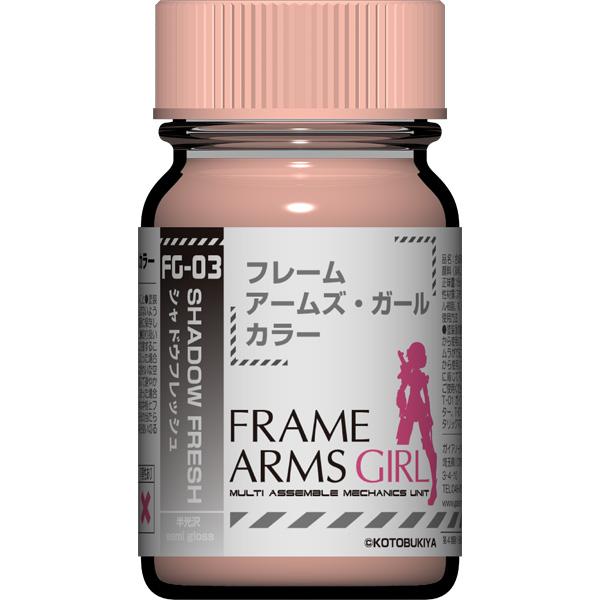 ガイアノーツ シャドウフレッシュ(FG03)(30403)塗料 返品種別B