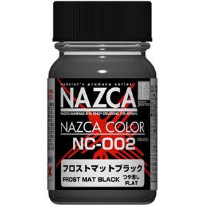 ガイアノーツ NAZCAカラー NC-002 フロストマットブラック(30717)塗料 返品種別B