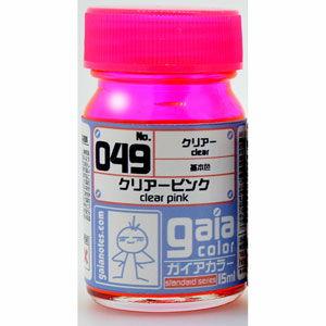 ガイアノーツ ガイアカラー 049 クリアーピンク(33049)塗料 返品