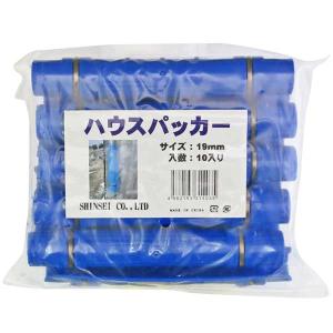 シンセイ ハウスパッカー(19mm×10個) 36393 返品種別B