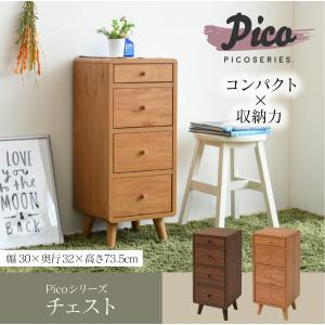 JK-PLAN Pico series Chest4段チェスト Pico FAP-0031-NA