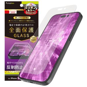 トリニティ iPhone 14 Pro用 液晶保護ガラスフィルム フルカバー 反射防止 Simplism TR-IP22M3-GL-AG