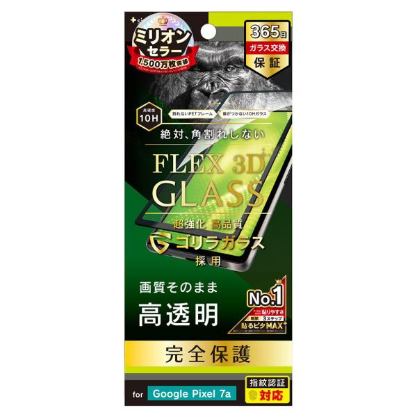 Simplism Google Pixel 7a用 [FLEX 3D] 液晶保護ガラスフィルム 高透...
