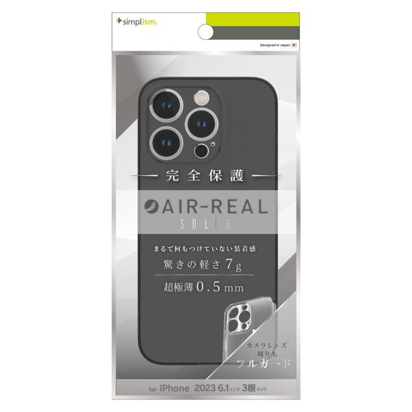 トリニティ iPhone15 Pro(6.1inch/ 3眼)用 [AIR-REAL Solid] ...