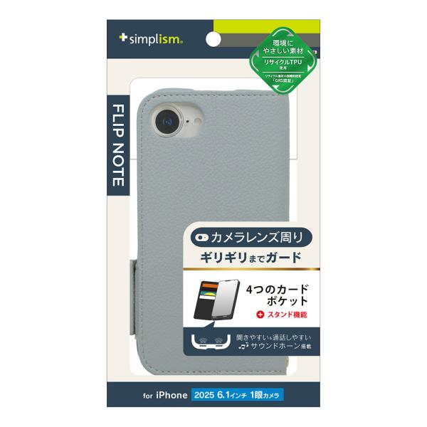 トリニティ iPhone 17e/ 16e用 [FlipNote] 耐衝撃フリップノートケース(ブル...