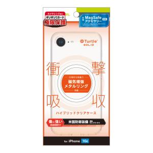 トリニティ iPhone 17e/16e用 MagSafeケース