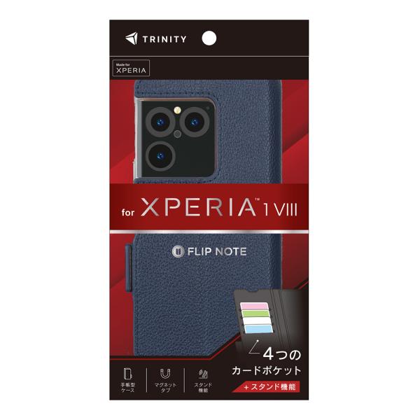 トリニティ Xperia 1 VIII用 [FlipNote] 耐衝撃フリップノートケース(ネイビー...