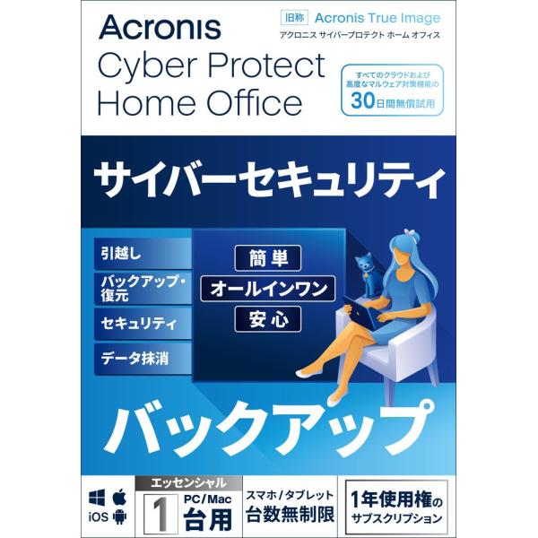 アクロニス Cyber Protect Home Office Essentials -1PC-1Y...