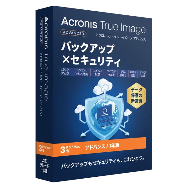 アクロニス Acronis True Image 2026 アドバンス(50GB)(1年 3台版) ...