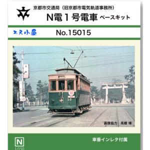 MODEMO NT107 東急たまでん デハ80形 初期/赤電塗装 （M車 2両セット