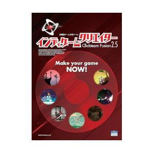 角川ゲームス インディゲームクリエイター Clickteam Fusion2.5
