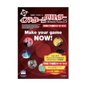 角川ゲームス インディゲームクリエイター ClickteamFusion2.5 iOSスターター