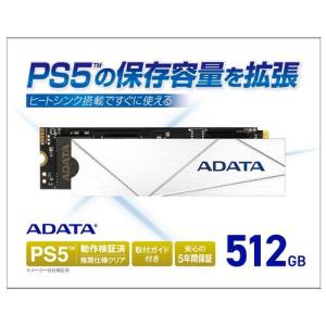 ADATA (Premier SSD For Gamers)PS5対応 容量拡張M.2 SSD 512GB M.2 2280 NVMe(PCIe Gen4×4) APSFG-512GCS 返品種別B｜joshin