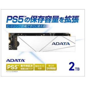 ADATA (Premier SSD For Gamers)PS5対応 容量拡張M.2 SSD 2.0TB M.2 2280 NVMe(PCIe Gen4×4) APSFG-2TCS 返品種別B