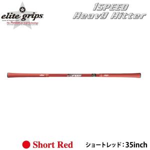 elite grips（エリートグリップ） ワンスピードエボリューション TT1