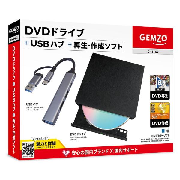 テクノポリス GEMZO Win Mac Linux対応 DVDドライブ + USBハブ + DVD...