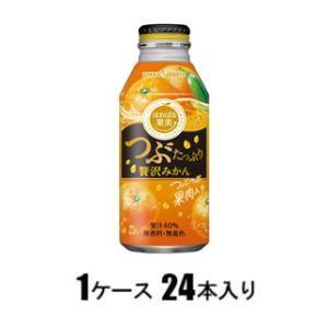 つぶたっぷり贅沢みかん 400g(1ケース24本入) ポッカサッポロ 返品種別B
