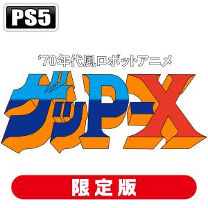 Bliss Brain  ゲッP-X スペシャルパックの買取情報