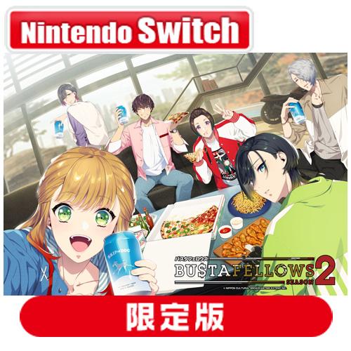 文化放送エクステンド (Switch)BUSTAFELLOWS シーズン2 DXエディション 返品種...