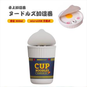 アイキューラボ 超音波式加湿器 IQlabo インスタントラーメン ヌードル IQ-HU-NOOD-BL