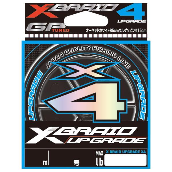 X-BRAID エックスブレイド アップグレード X4 100m(0.4号/ 8lb) 返品種別B