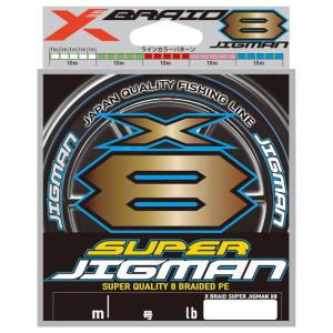 X-BRAID エックスブレイド スーパージグマン X8 200m(3号/ 50lb) 返品種別B