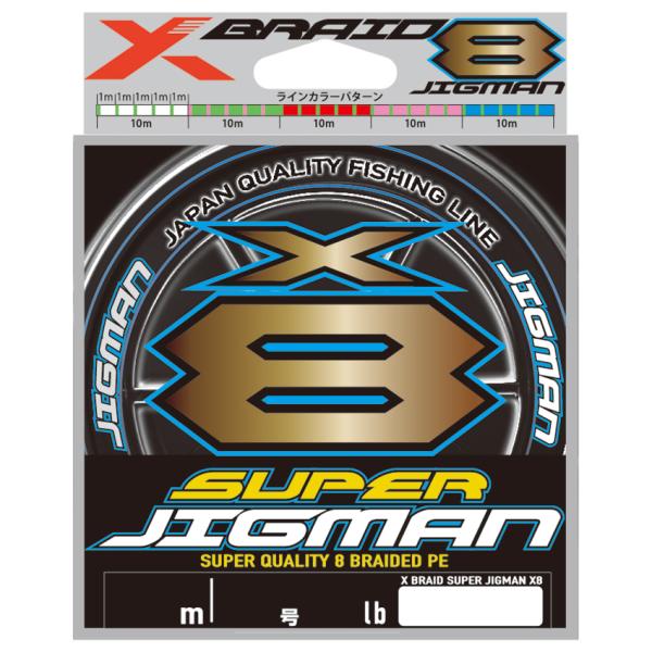 X-BRAID エックスブレイド スーパージグマン X8 300m(2号/ 35lb) 返品種別B