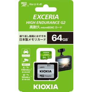 KIOXIA｜キオクシア (国内正規品) EXCERIA HIGH ENDURANCE G2 高耐久...