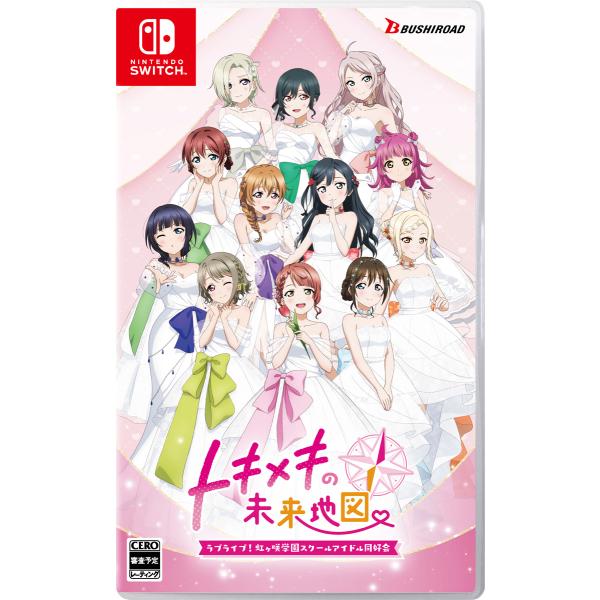 ブシロード (Switch)ラブライブ！虹ヶ咲学園スクールアイドル同好会 トキメキの未来地図 通常版...