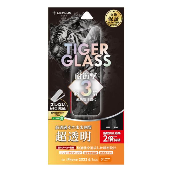 MS Products iPhone15 Pro(6.1inch/ 3眼)用 液晶保護ガラスフィルム...