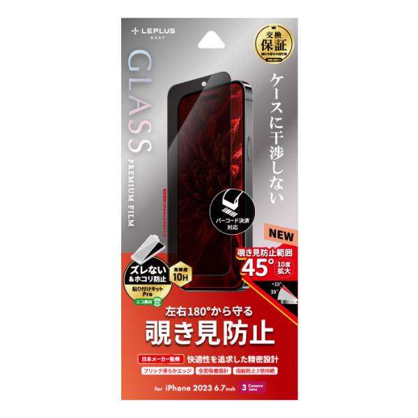 MS Products iPhone15 Pro Max(6.7inch/ 3眼)用 液晶保護ガラス...