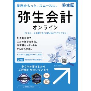 弥生 弥生会計 オンライン＜インボイス制度対応＞ ※パッケージ版 ヤヨイカイケイオンラインインボイス-H 返品種別B｜joshin