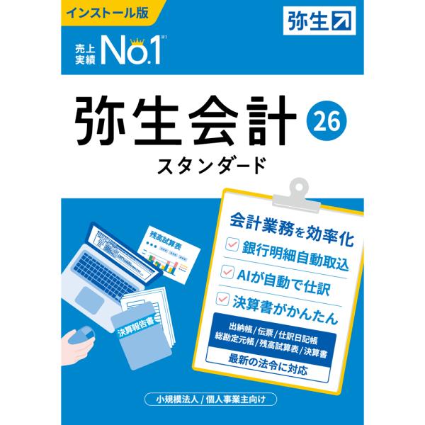 弥生 弥生会計 26 スタンダード 通常版＜インボイス制度・電子帳簿保存法対応＞ ※パッケージ(メデ...